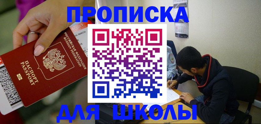 прописка иностранных граждан в Челябинске